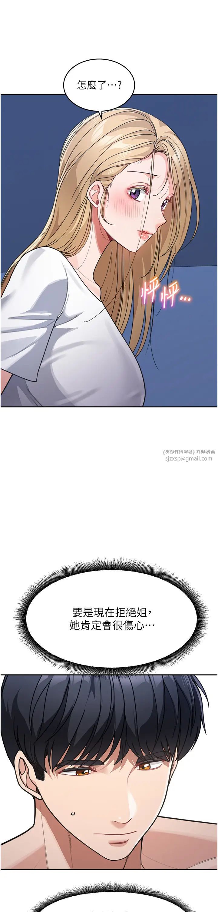 童颜继母第42話-淫水爆棚的69式