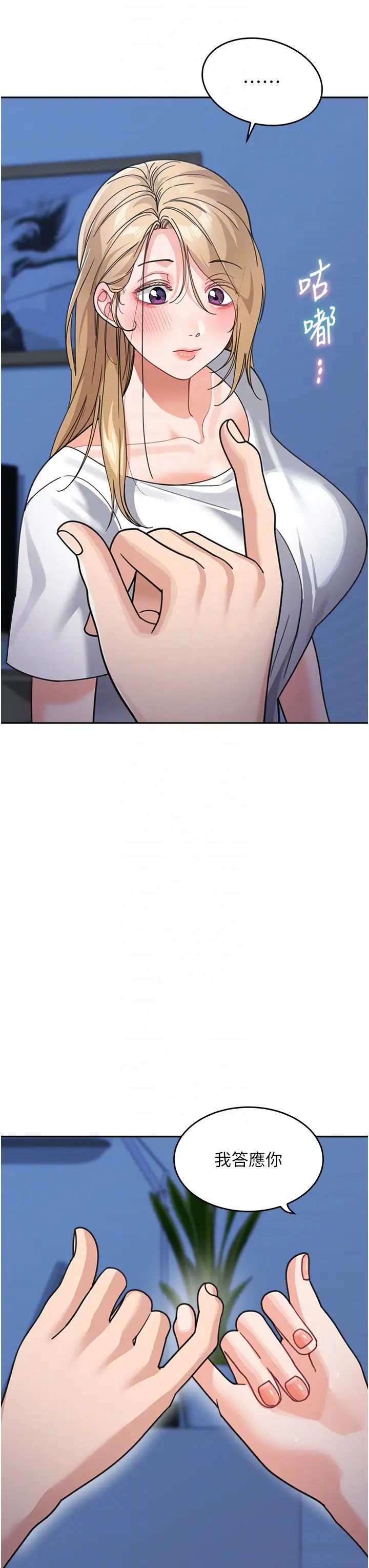 童颜继母第42話-淫水爆棚的69式