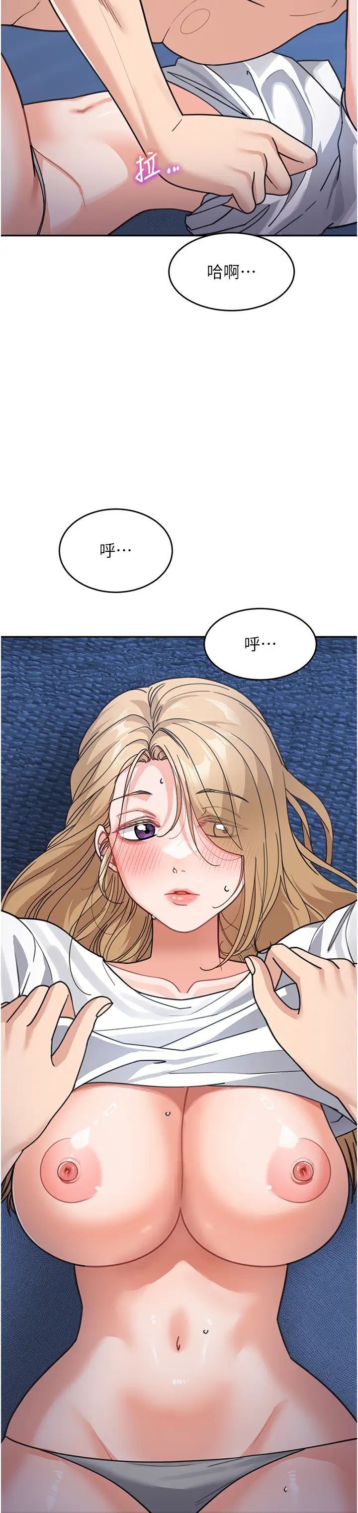 童颜继母第42話-淫水爆棚的69式