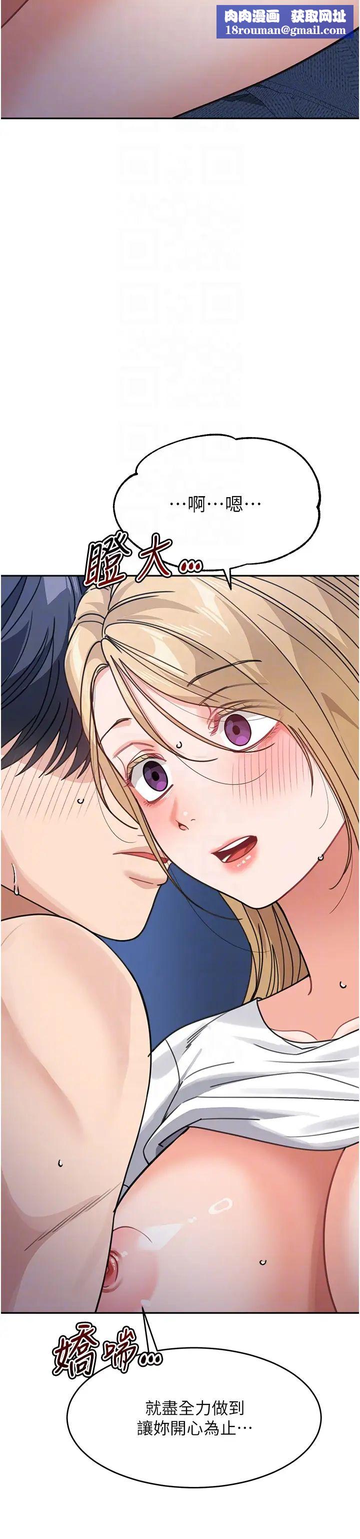 童颜继母第42話-淫水爆棚的69式