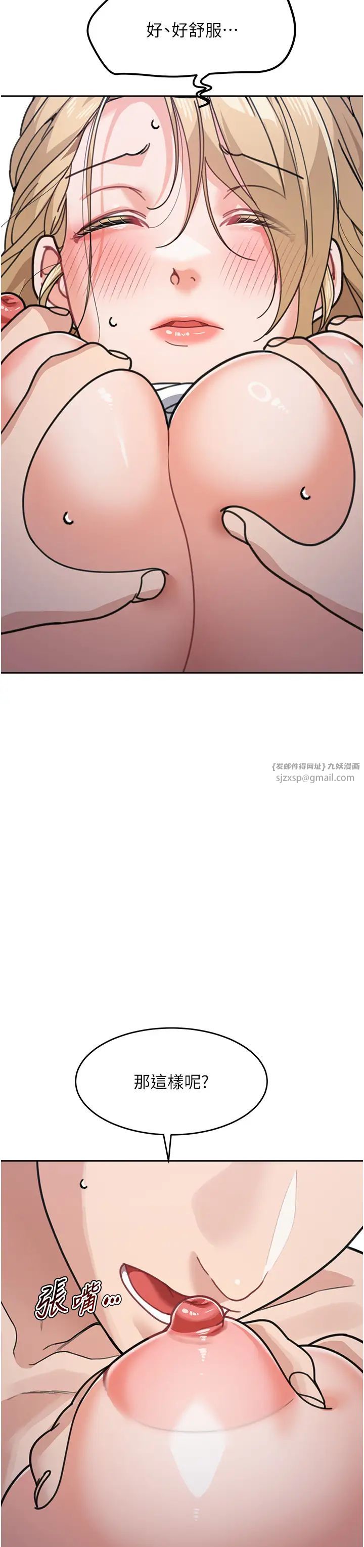 童颜继母第42話-淫水爆棚的69式