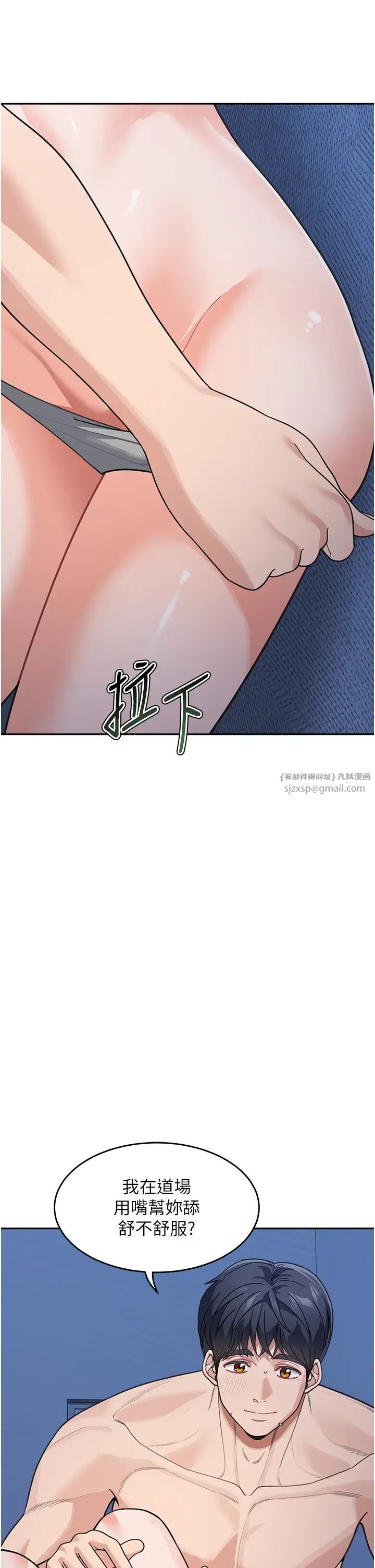 童颜继母第42話-淫水爆棚的69式