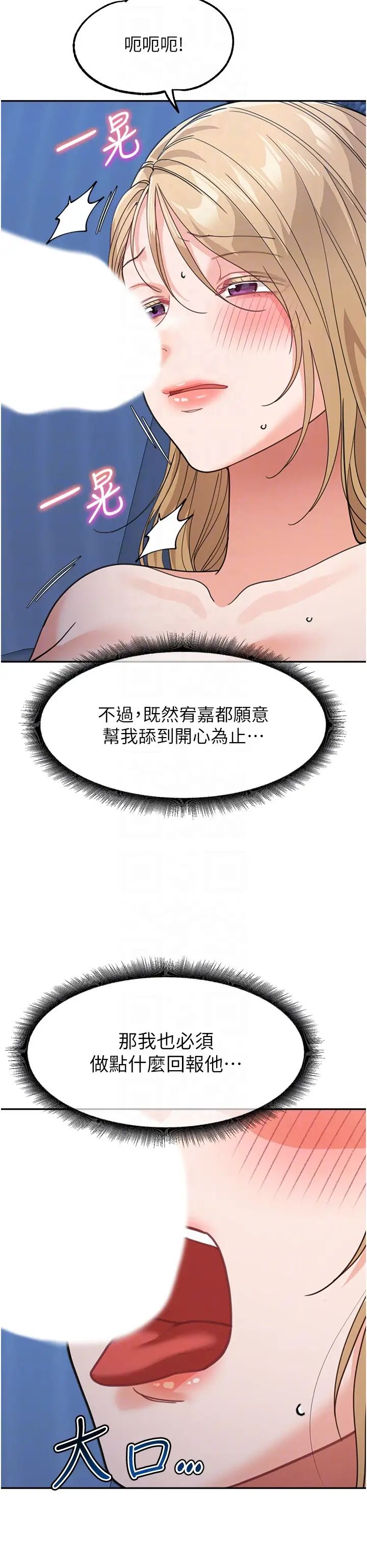 童颜继母第42話-淫水爆棚的69式