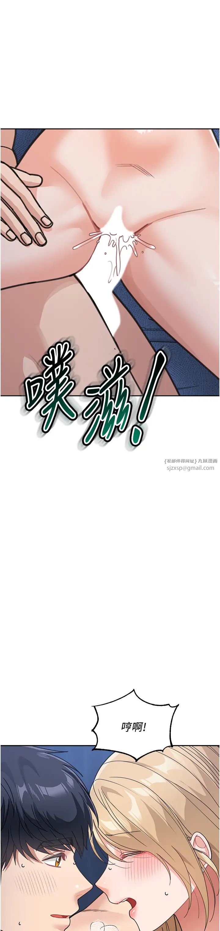 童颜继母第42話-淫水爆棚的69式