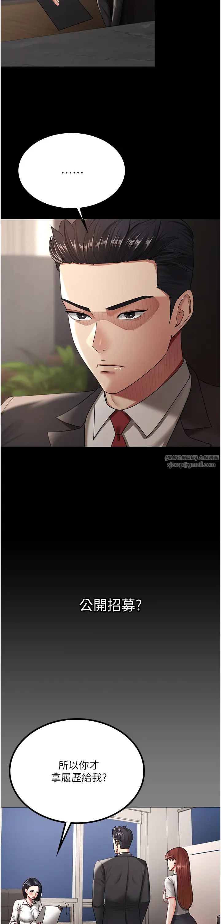 你老婆我收下了第37話-讓嘉綺興奮的熟客