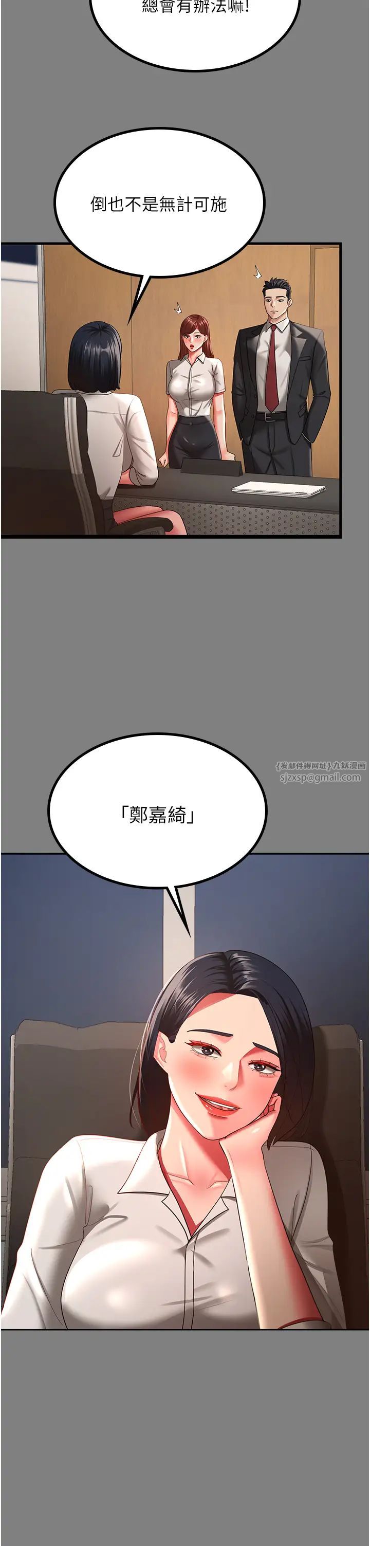 你老婆我收下了第37話-讓嘉綺興奮的熟客