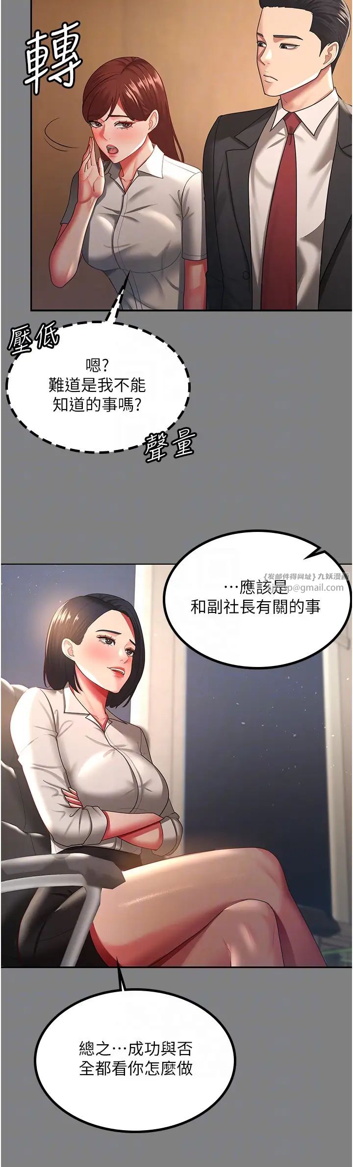 你老婆我收下了第37話-讓嘉綺興奮的熟客