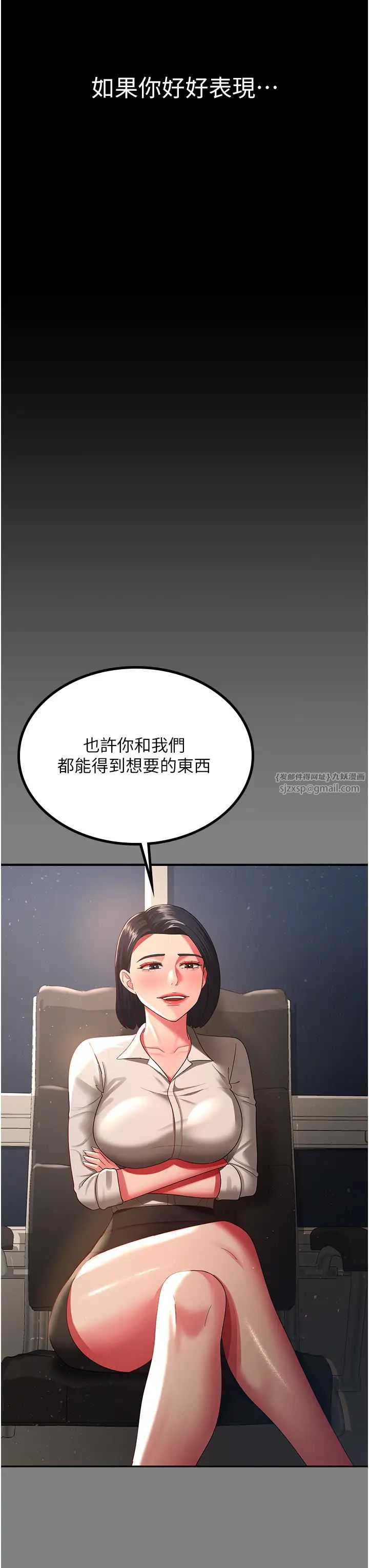 你老婆我收下了第37話-讓嘉綺興奮的熟客