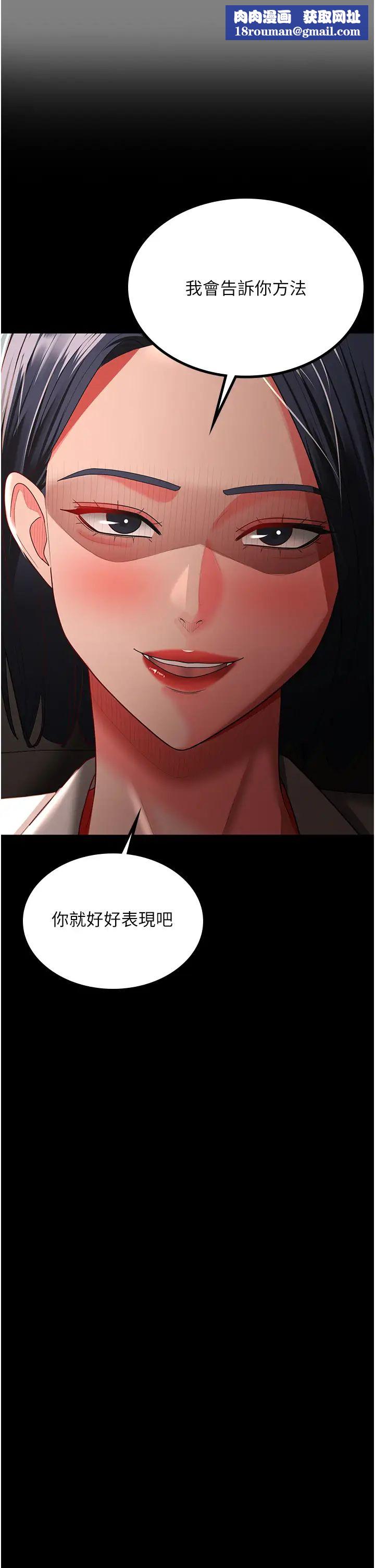 你老婆我收下了第37話-讓嘉綺興奮的熟客