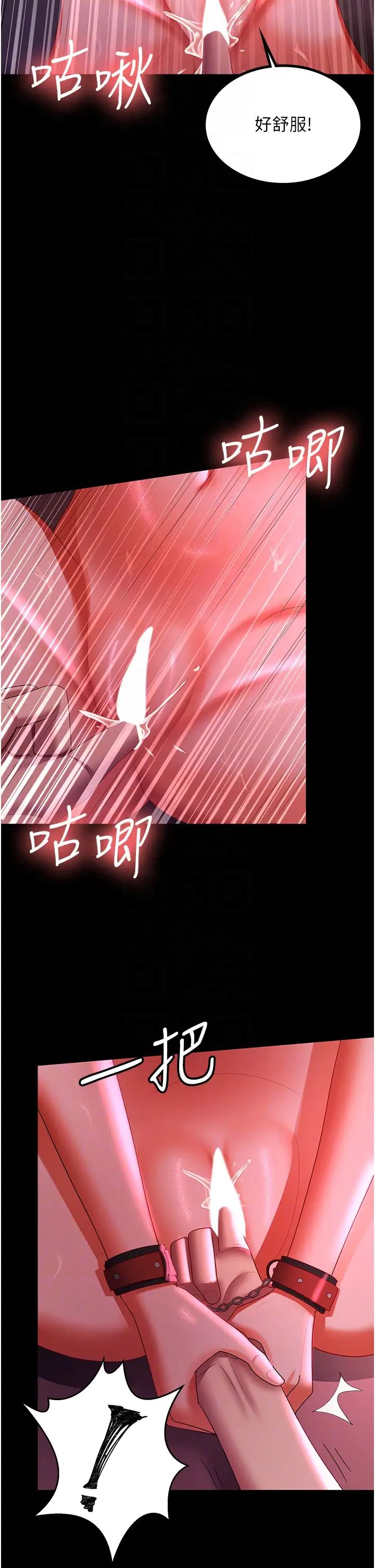 你老婆我收下了第37話-讓嘉綺興奮的熟客