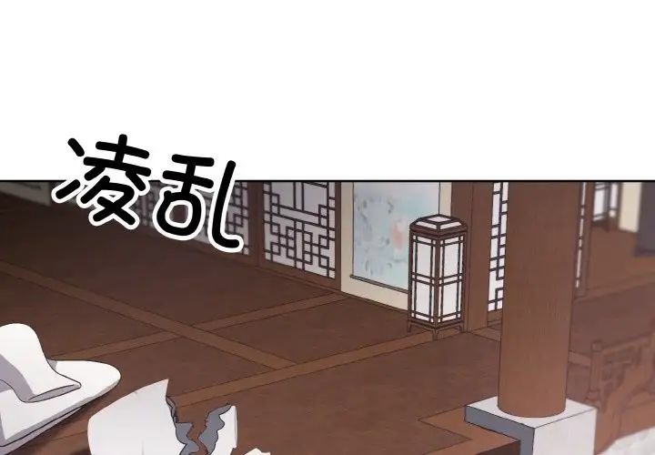 同寝第21話