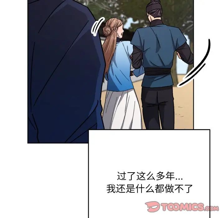 同寝第21話