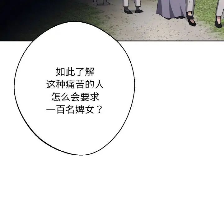 同寝第21話