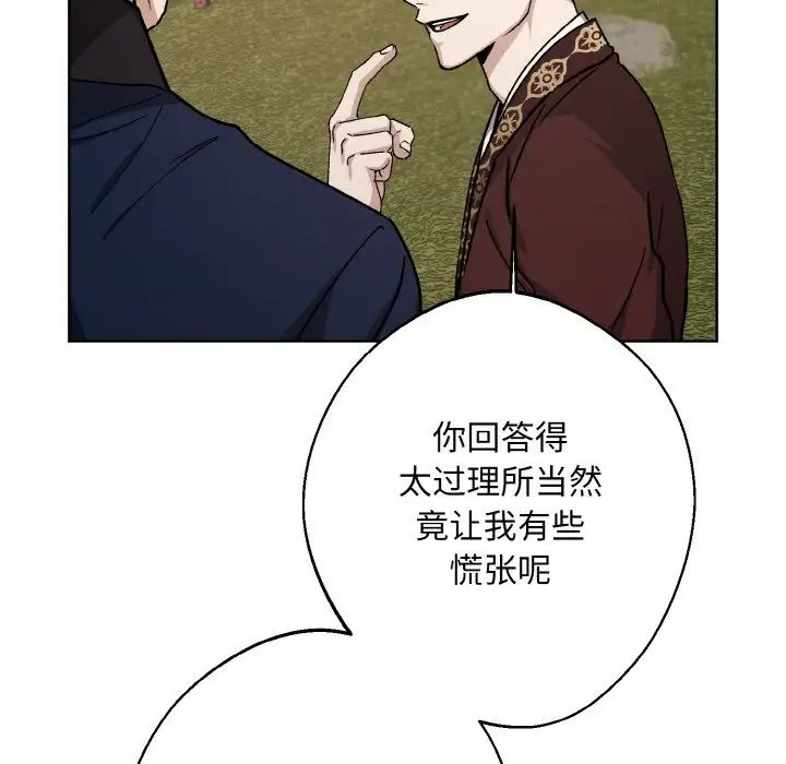 同寝第21話