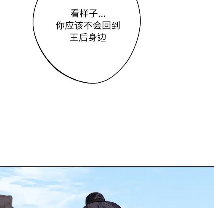 同寝第21話