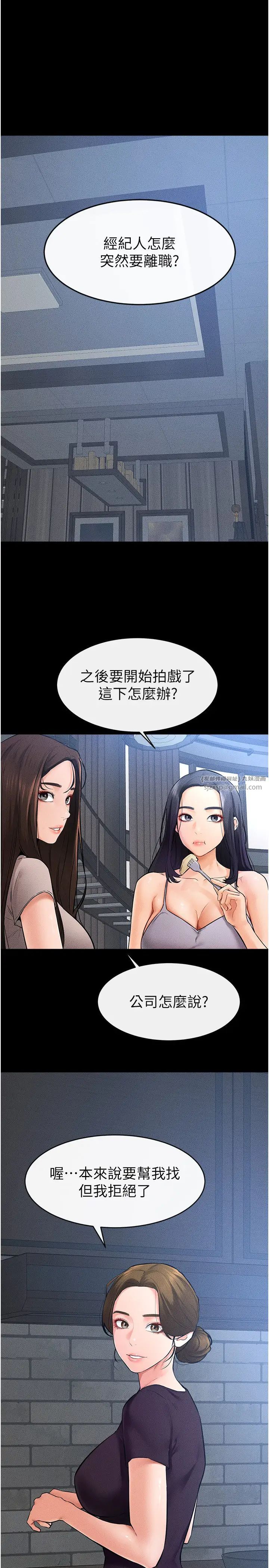 继母与继姐第28話-再度散發魅力的嘉凌