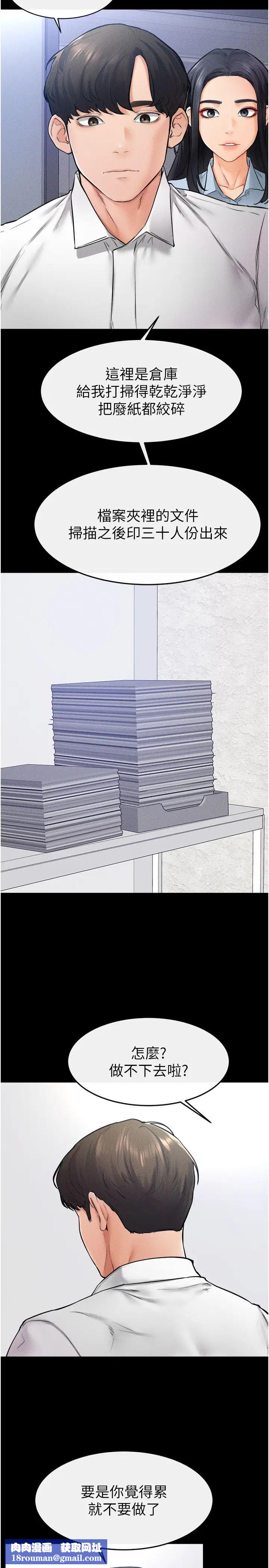 继母与继姐第28話-再度散發魅力的嘉凌