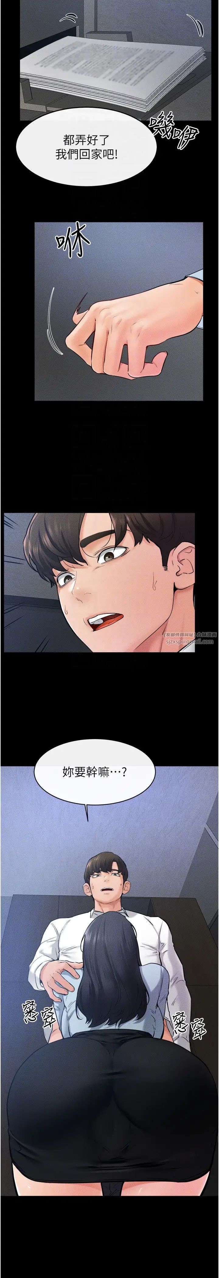 继母与继姐第28話-再度散發魅力的嘉凌