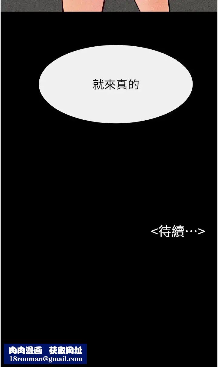 继母与继姐第28話-再度散發魅力的嘉凌