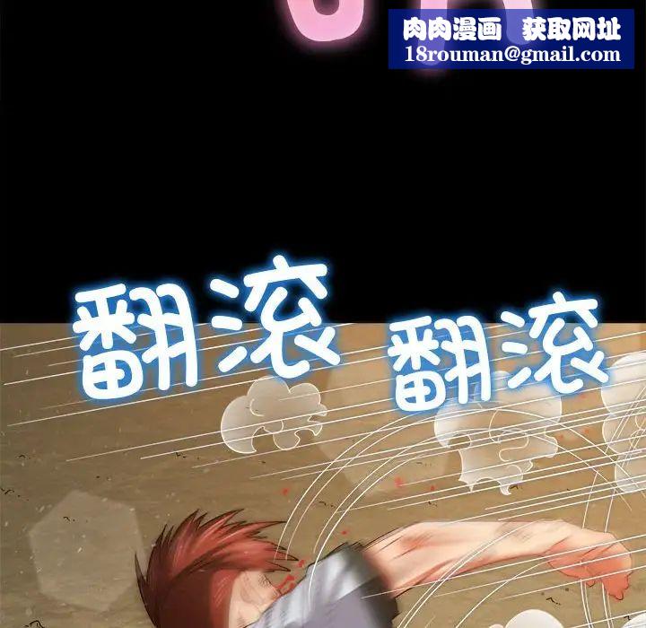 难缠小恶女第207話