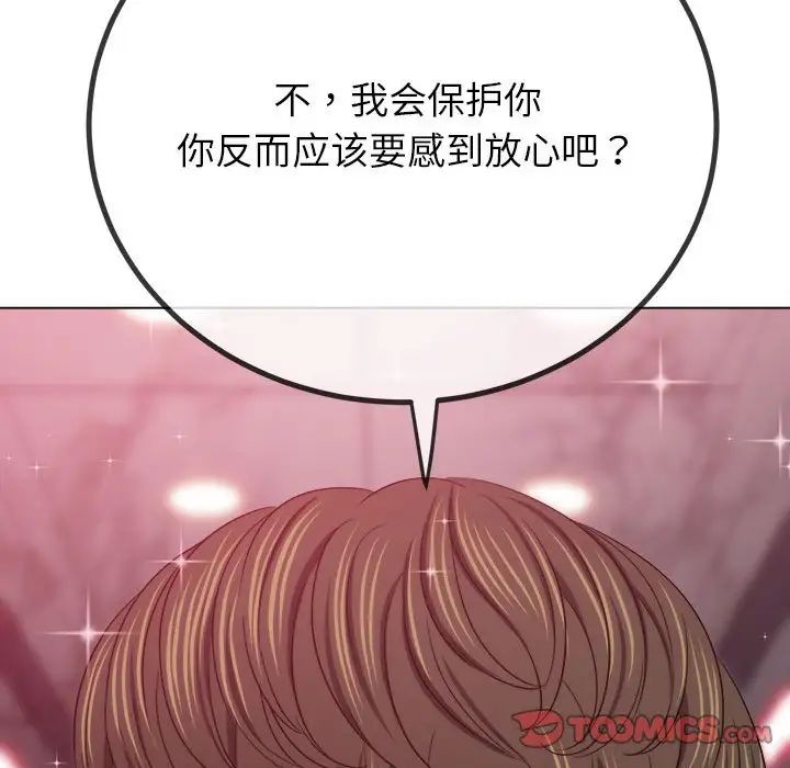 难缠小恶女第207話