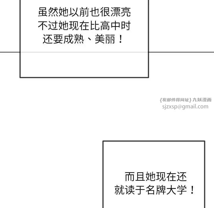 难缠小恶女第207話