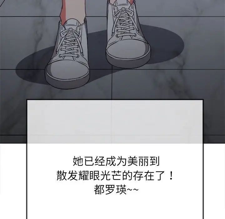 难缠小恶女第207話