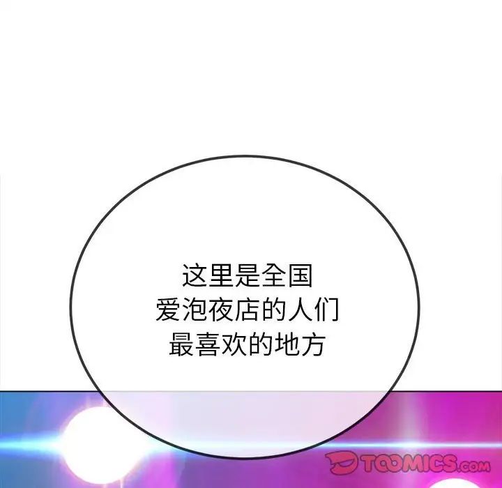 难缠小恶女第207話