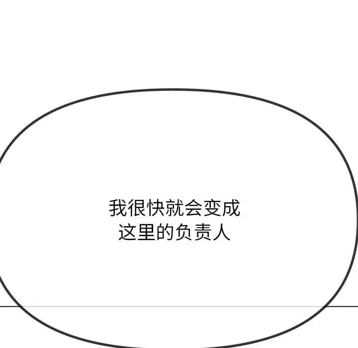 难缠小恶女第207話