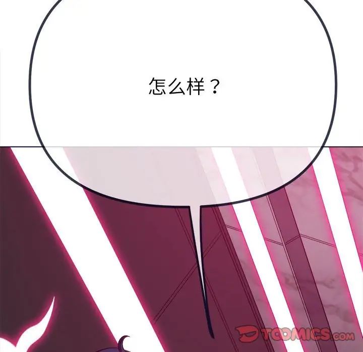 难缠小恶女第207話