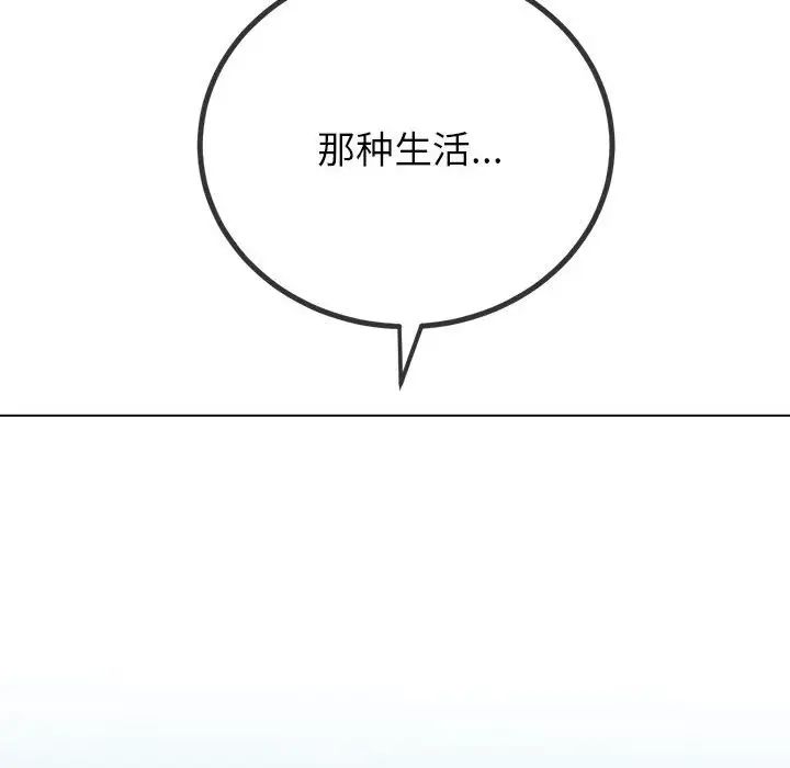 难缠小恶女第207話