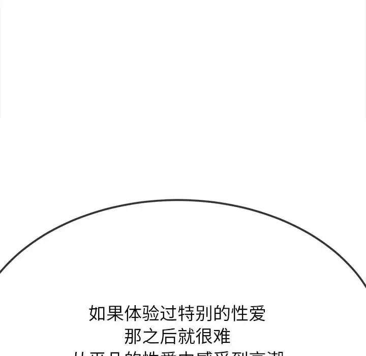 难缠小恶女第207話