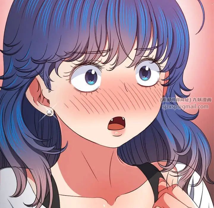 難纏小惡女第207話