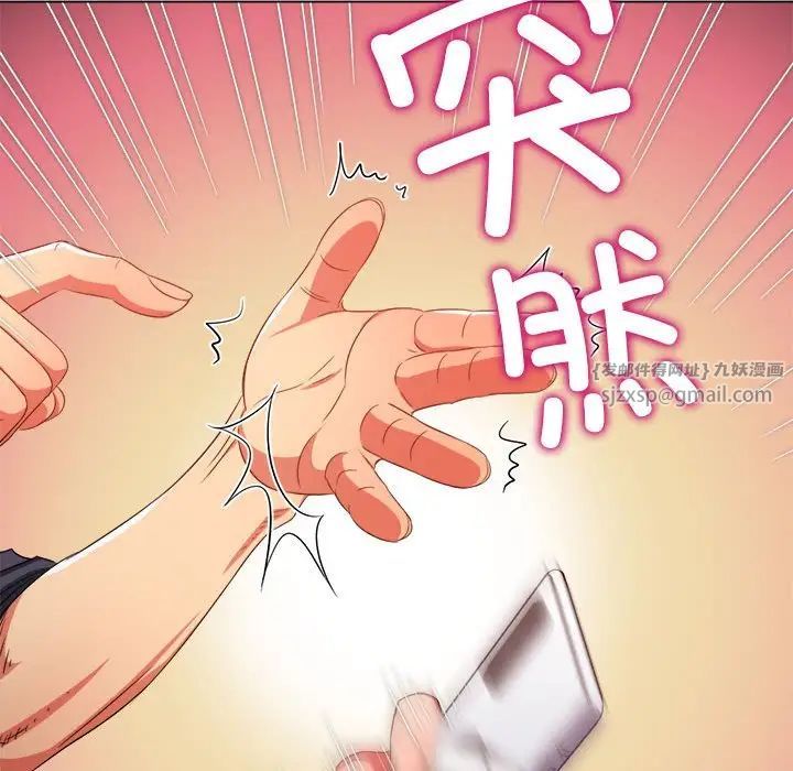 难缠小恶女第207話