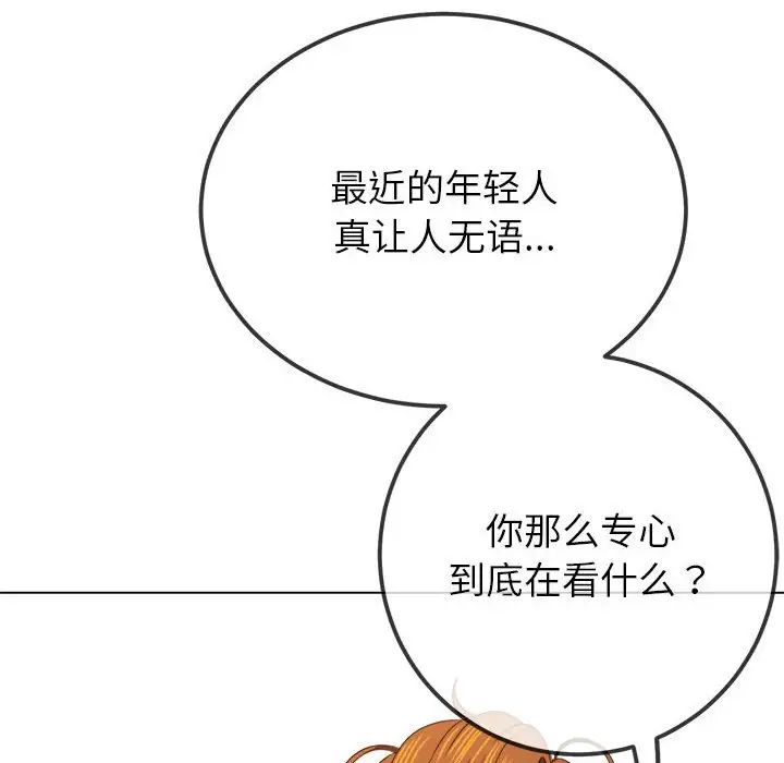 难缠小恶女第207話