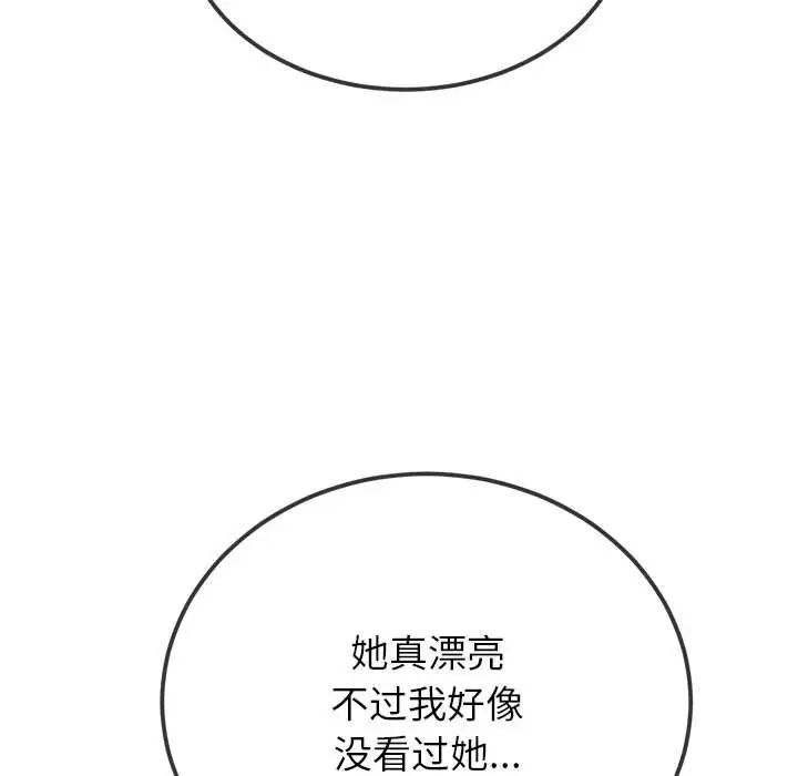 难缠小恶女第207話