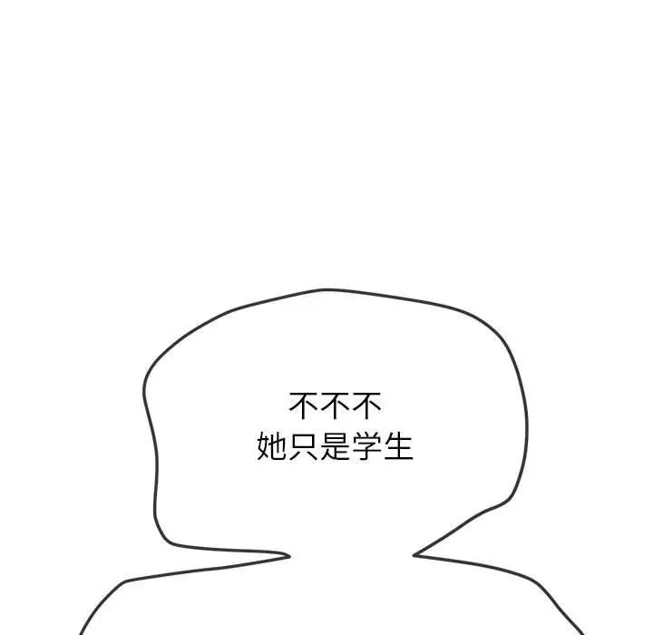 难缠小恶女第207話