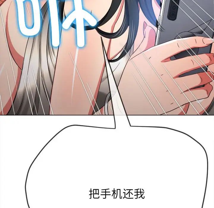 难缠小恶女第207話