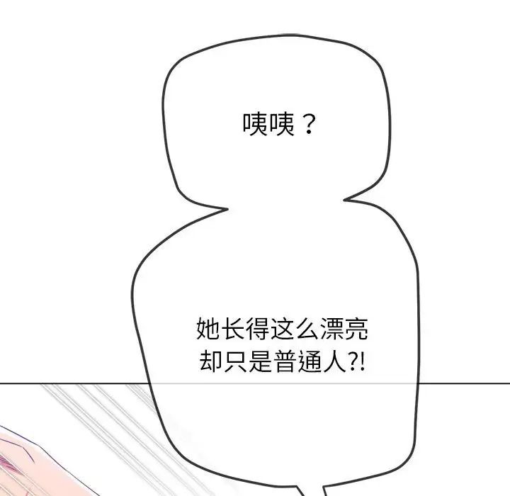 难缠小恶女第207話