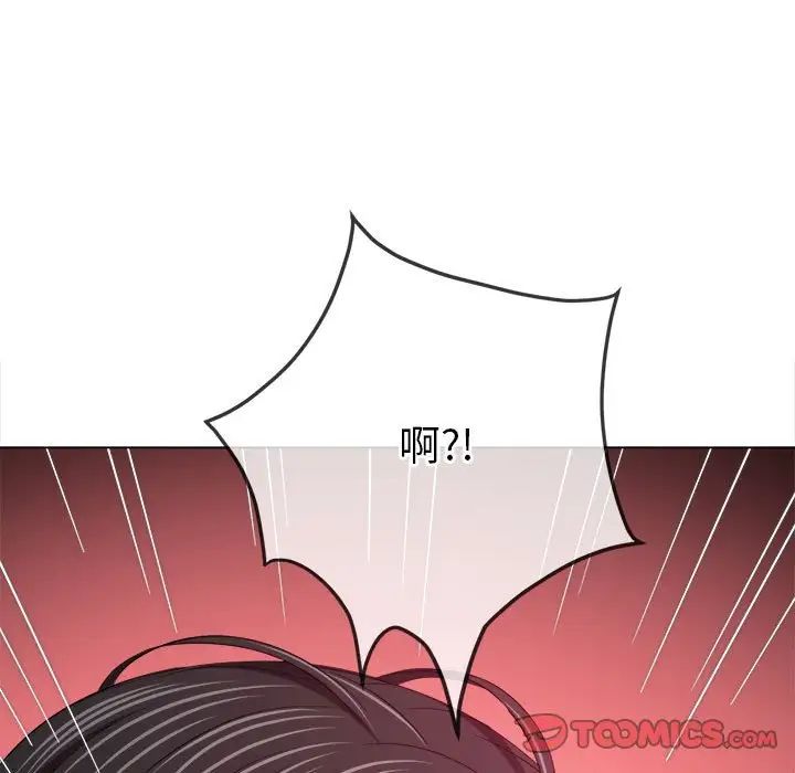 难缠小恶女第207話