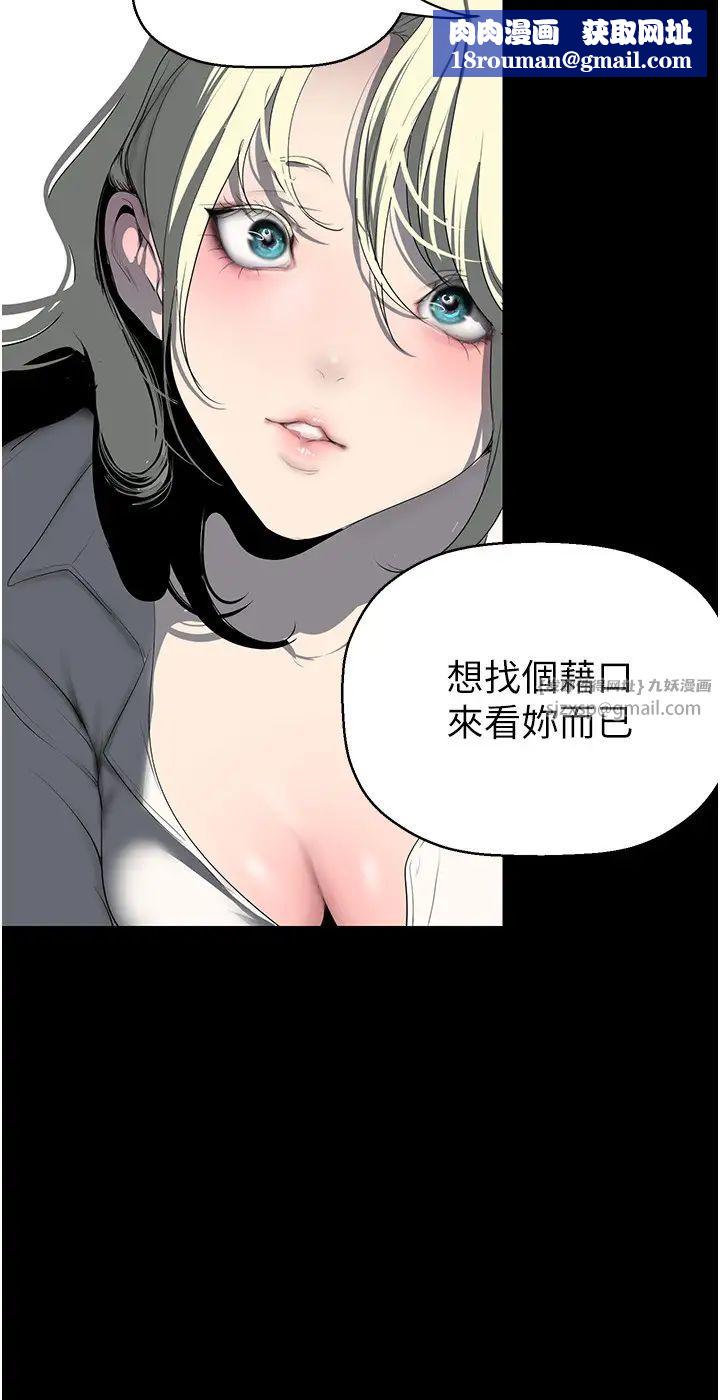 美丽新世界第245話-和書潾在辦公室單獨相處