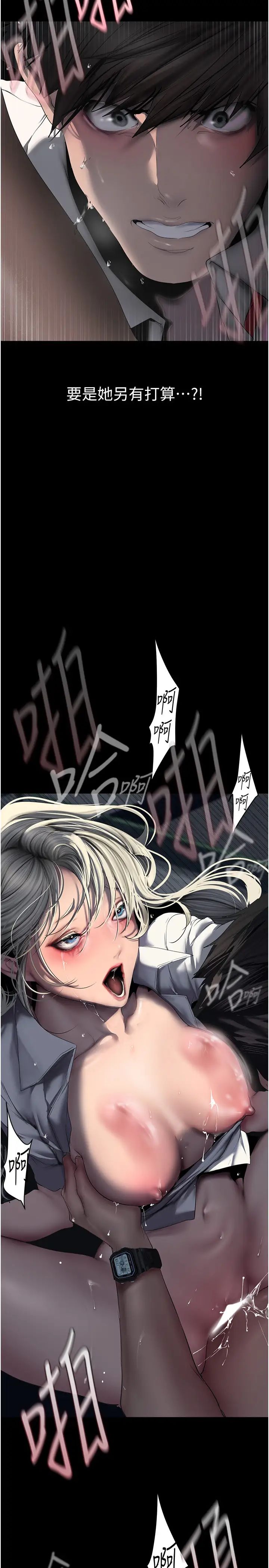 美丽新世界第245話-和書潾在辦公室單獨相處