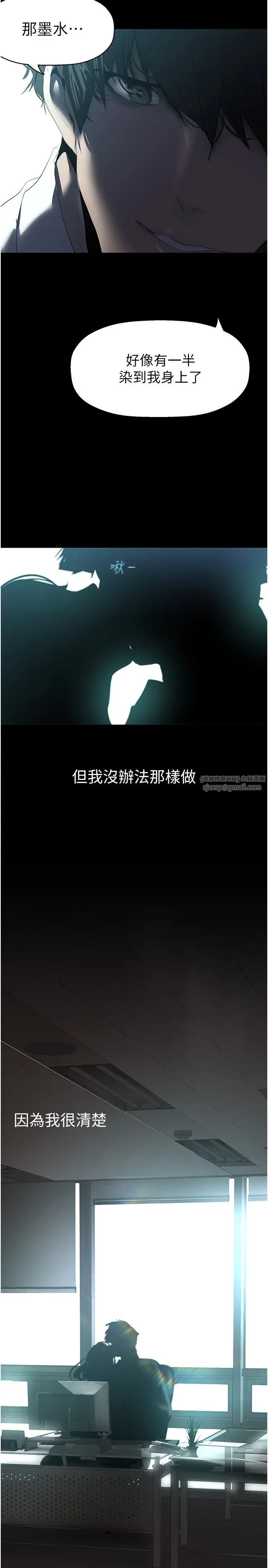 美丽新世界第245話-和書潾在辦公室單獨相處