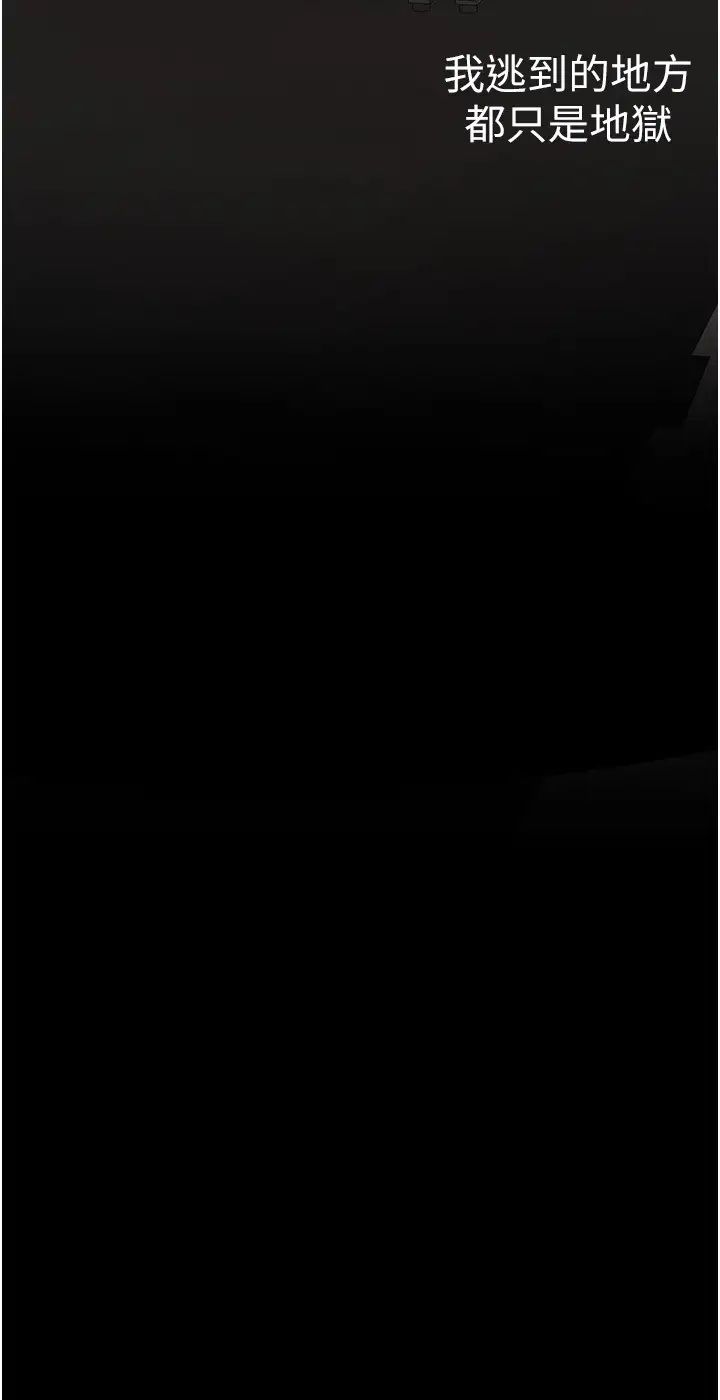 美丽新世界第245話-和書潾在辦公室單獨相處