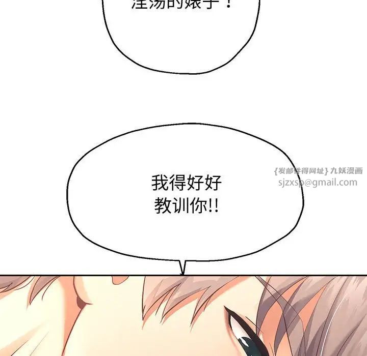 重生之长枪无敌第9話