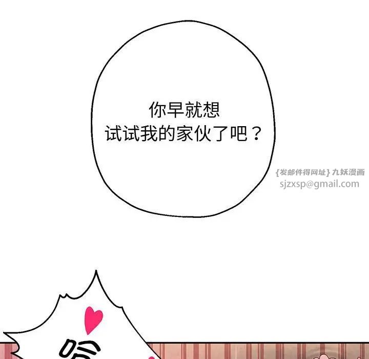 重生之长枪无敌第9話