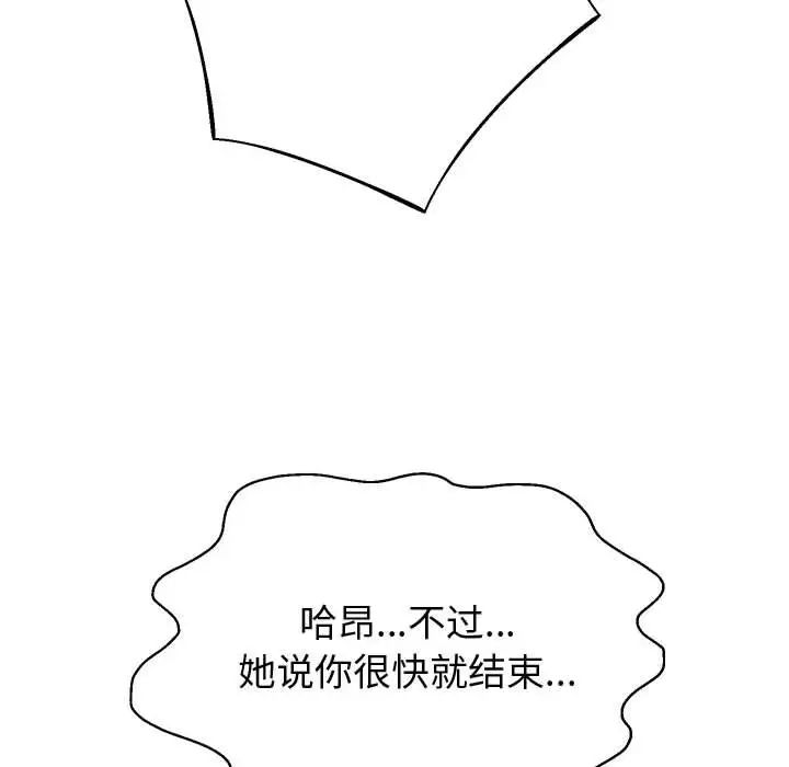 重生之长枪无敌第9話