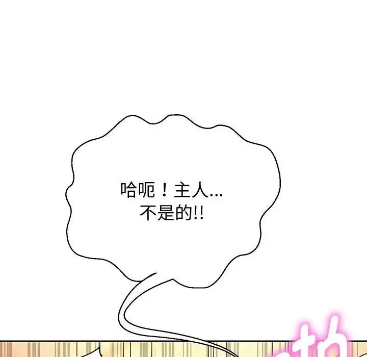 重生之长枪无敌第9話