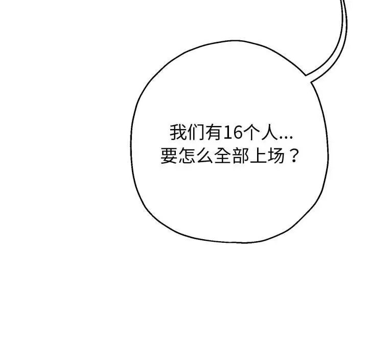 重生之长枪无敌第9話