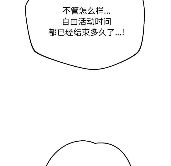 重生之长枪无敌第9話